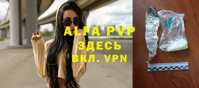 Alfa_PVP кристаллы  цены   Вуктыл 