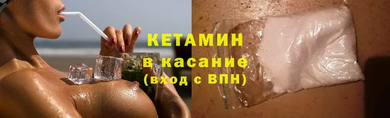 Кетамин ketamine  Вуктыл 